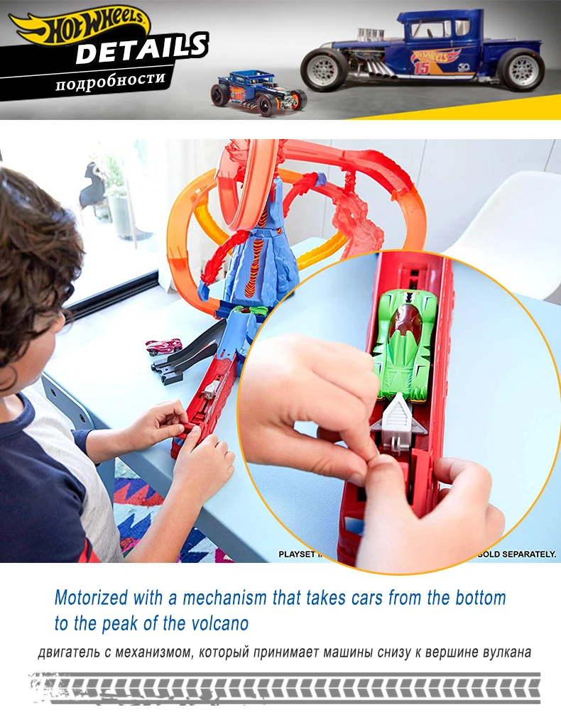 Hotwheels город вулкан спасательный автомобиль трек электрические игрушки гоночный спортивный автомобиль Соединительный трек FTD61 детская игрушка для детей подарок