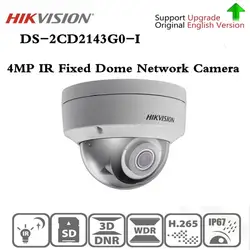 Оригинальное Hikvision ip-камера DS-2CD2143G0-I заменить DS-2CD2142FWD-I 4MP ИК 30 м H265 стационарная купольная сетевая камера видеонаблюдения