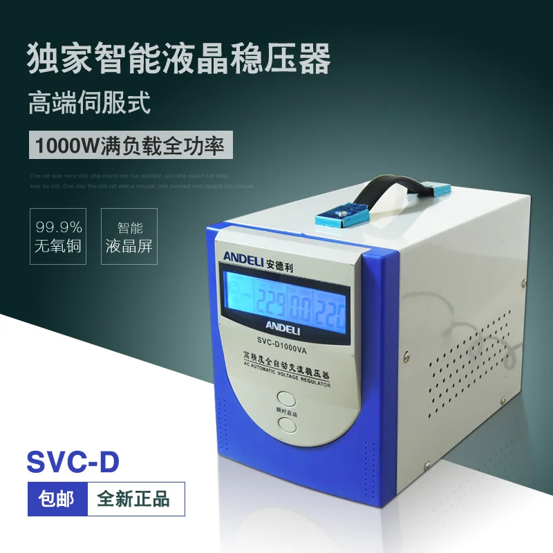 SVC-D1000VA однофазный Автоматический регулятор напряжения 1000 Вт бытовой В