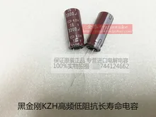 30 ШТ. NIPPON 16V3300UF электролитический конденсатор 12.5X30 КЖ высокой частоты с низким сопротивлением долгую жизнь 105 градусов бесплатная доставка
