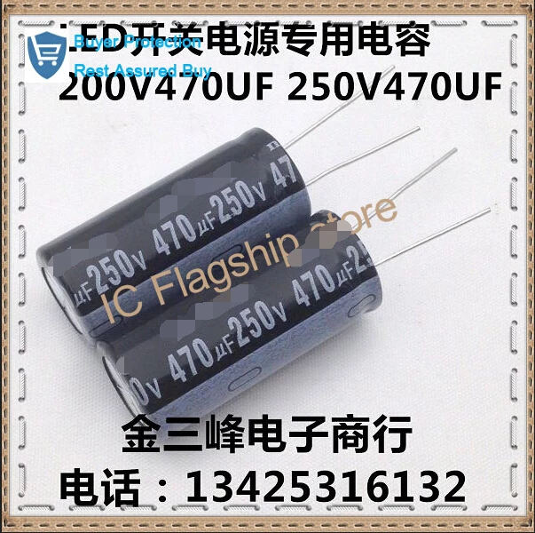Новый высококачественный светодиодный конденсаторы 250 v470uf 470 uF250V capacit 18 × 40