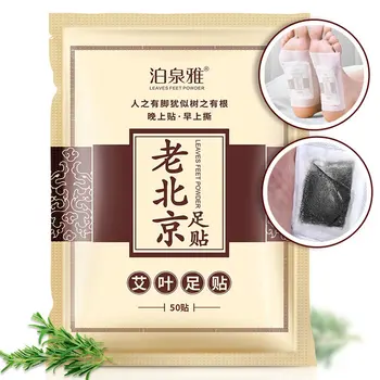 

50pcs Chinese Medicine Detox Foot Pads Health Care Foot Patch Feet Cleansing Moxa Leaf Herbal Adhesive Feet Patches New