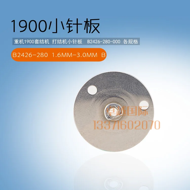 

B2426-280-000 Needle Hole Plate For JUKI Sewing Machine USED Parts The diameter of hole is 1.6MM 2.0MM 2.4MM 2.6MM 2.8MM 3.0MM