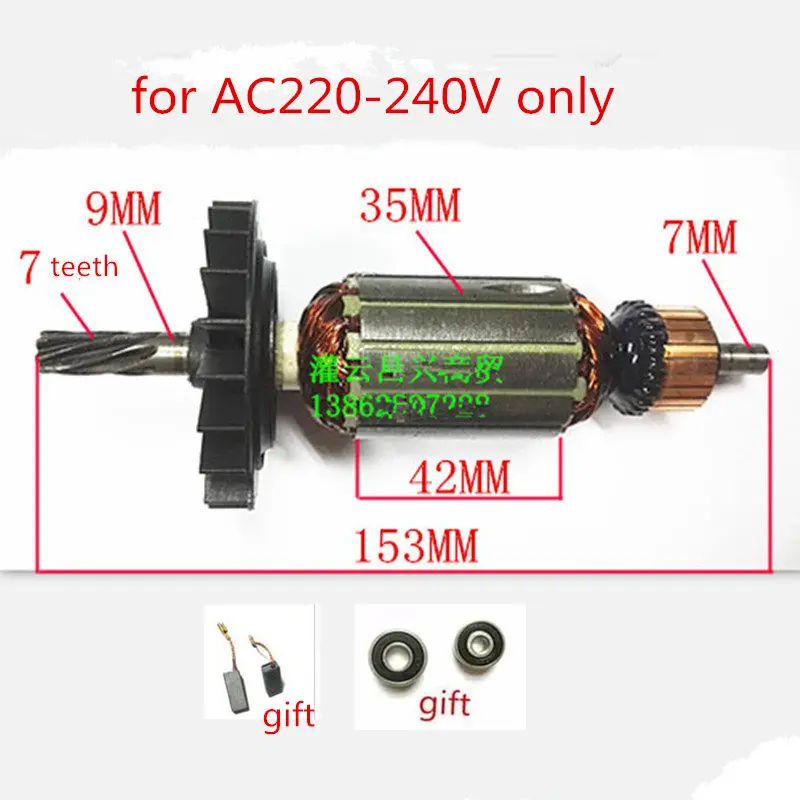 Сменный якорь с 7 зубцами для BOSCH 26 детской лампы Φ GBH2400 GBH2600 якорный