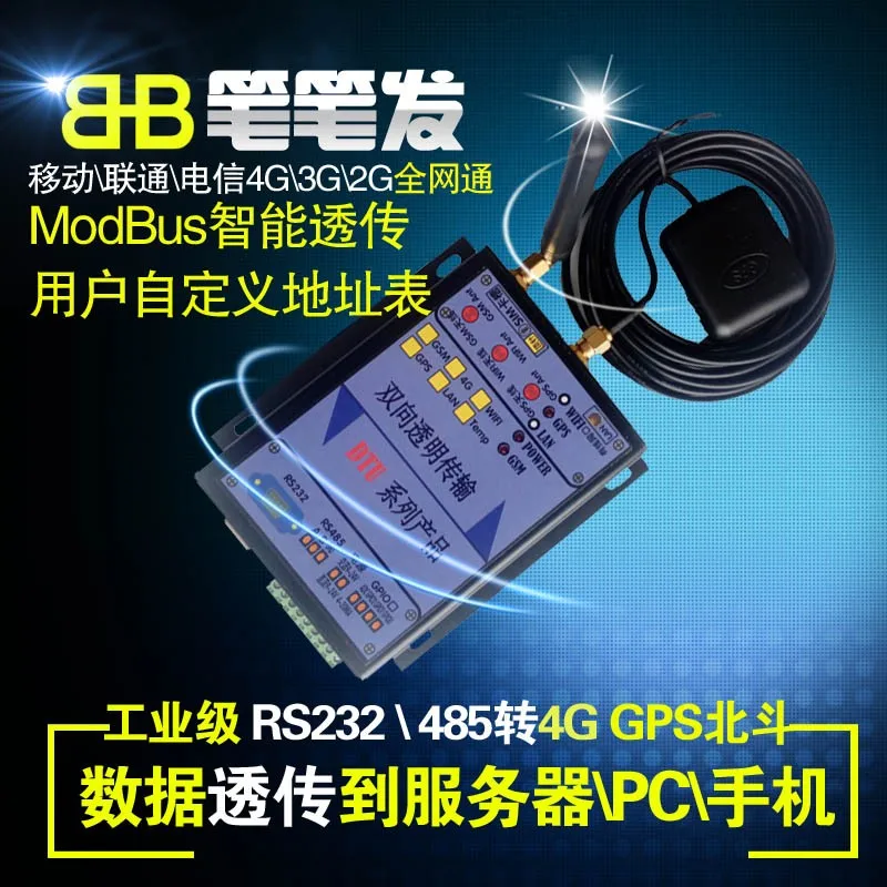 

Последовательный порт к NB DTU с GPS GPRS 232 \ 485modbus серийная передача на ПК Мобильный сервер.