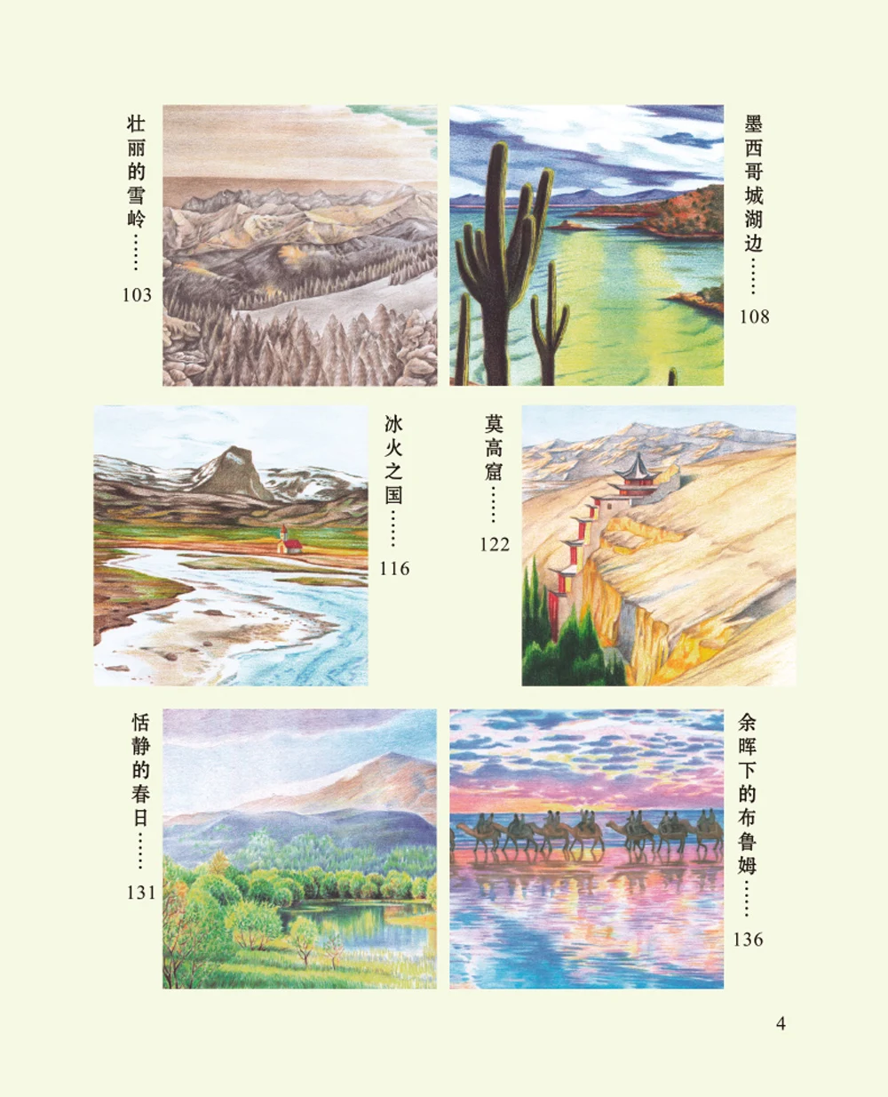 Penna di Colore Matita Disegno libro circa paesaggio cinese arte cinese tecniche di Pittura Libro Da Colorare per Principianti in Penna di Colore Matita