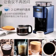 DL-KF4266W кофемашина для дома автоматическая кофемолка для приготовления пищи в офисе и коммерческих