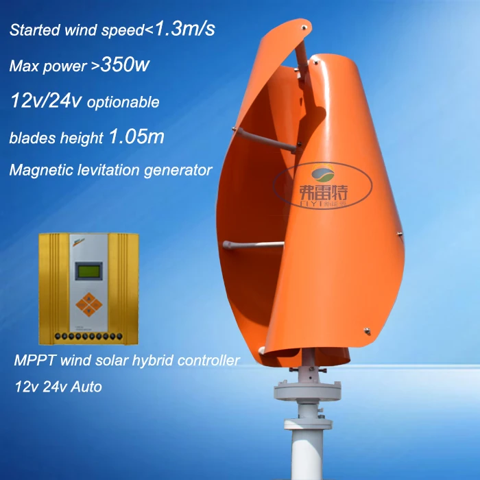 Cheap 300w 12v Vertical Wind Turbine Generator With Wind Solar Hybrid