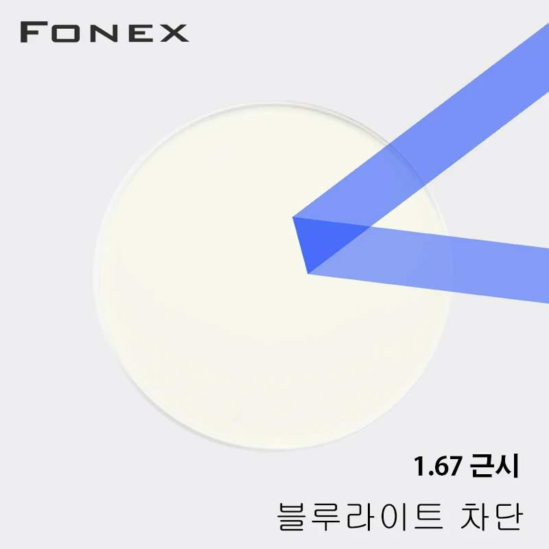 FONEX 1.56 1.61 1.67 (+10.00~-10.00) Anti Blue Light CR-39 Resin Aspheric Glasses Lenses Hyperopia Presbyopia Antiblue Lens