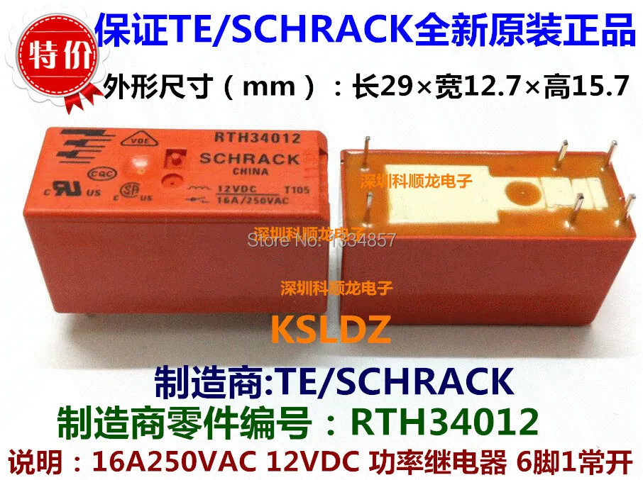 100% оригинал новинка для SCHRACK TE разъем RTH34012 16 А/250 В переменного тока 6 контактов 12