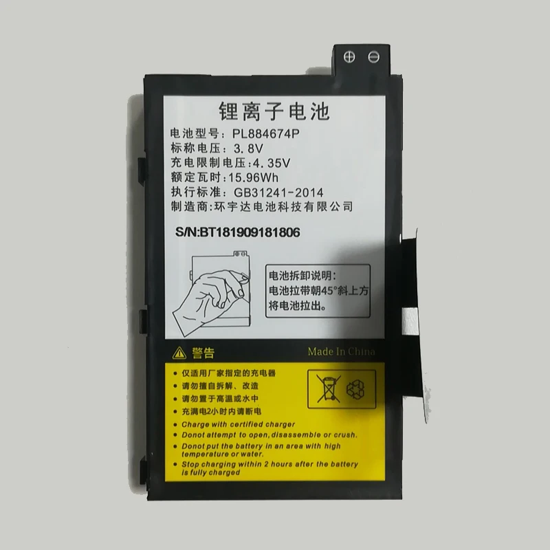 T805 battery