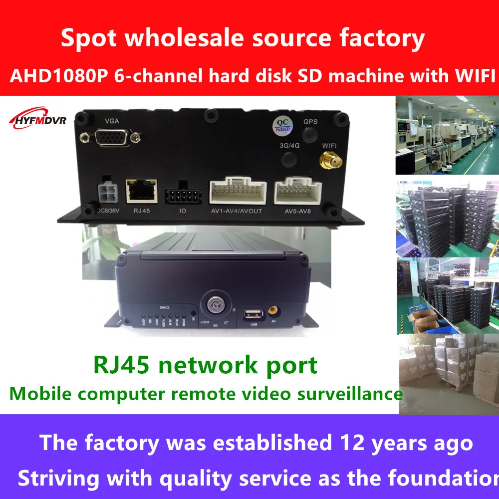 № Beidou автомобильный видеорегистратор SD card 6-channel жесткий диск Wi-Fi мониторинга хост мобильный телефон компьютер удаленный мониторинг