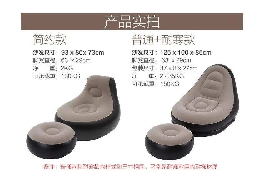 Jilong inflatable small sofa lazy sofa chair flocking inflatable stool single bed loungers