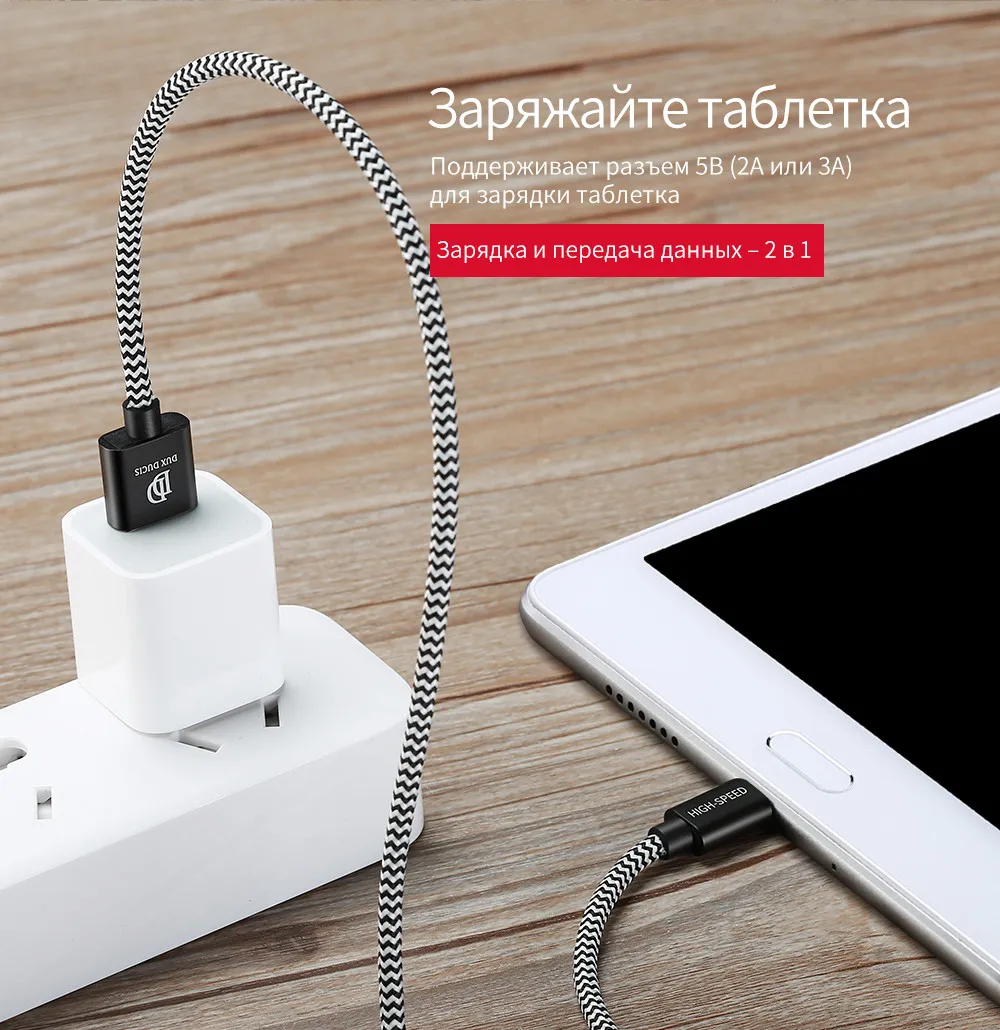 DUX DUCIS Нейлон Micro USB кабель 2A быстро Зарядное устройство передачи данных usb кабель для xiaomi samsung Android Microusb шнур для зарядки телефона микро усб кабель мобильного телефона кабель