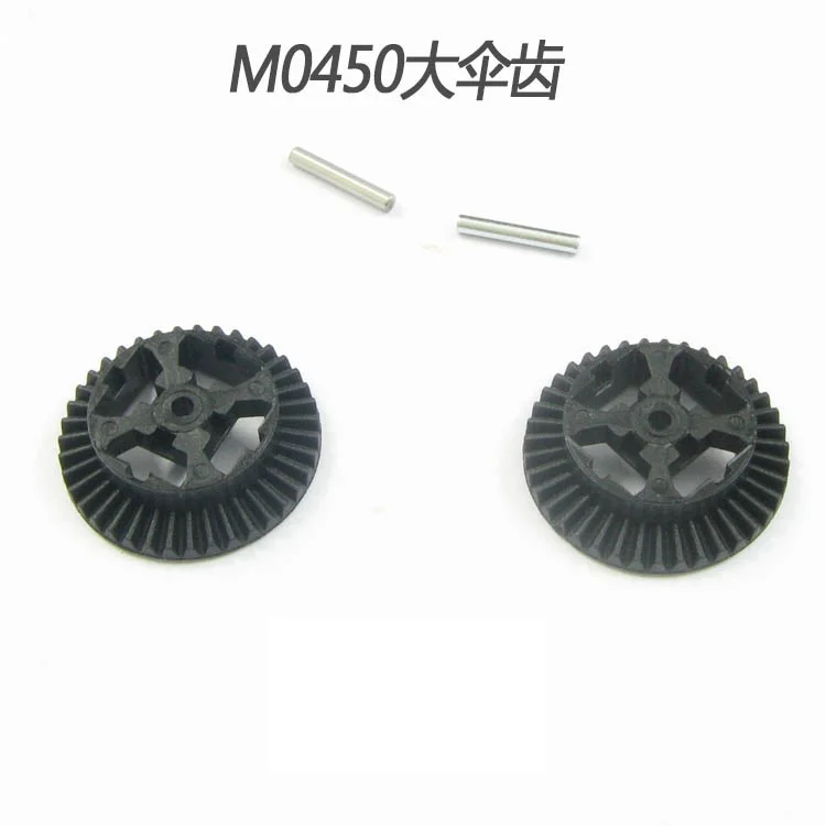 M0450 зонтик зубы 1/16 Huanqi HQ734A 734 733 732 731 Запчасти для автомобиля аксессуары | Игрушки и