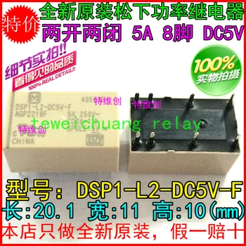 

DSP1-L2-DC5V-F AGP2219F 5A Dual Coil Power 8PIN New and original