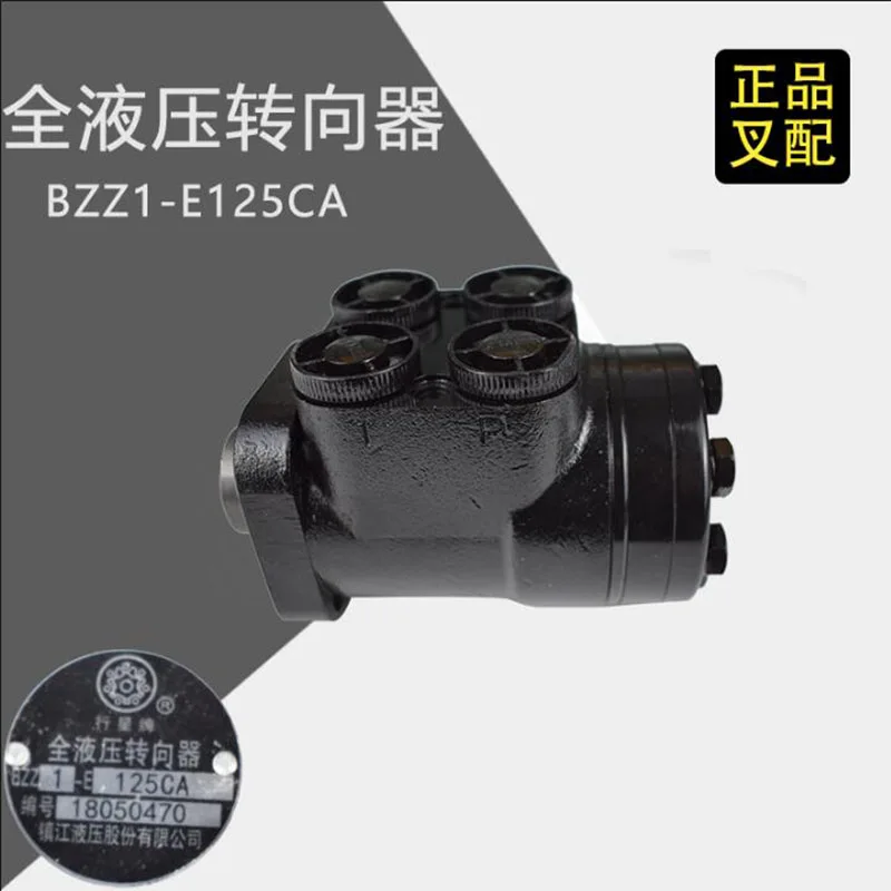 Вилочный погрузчик рулевое колесо BZZ1-E125 полный гидравлический рулевое колесо