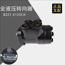 Вилочный погрузчик рулевое колесо BZZ1-E125 полный гидравлический рулевое колесо