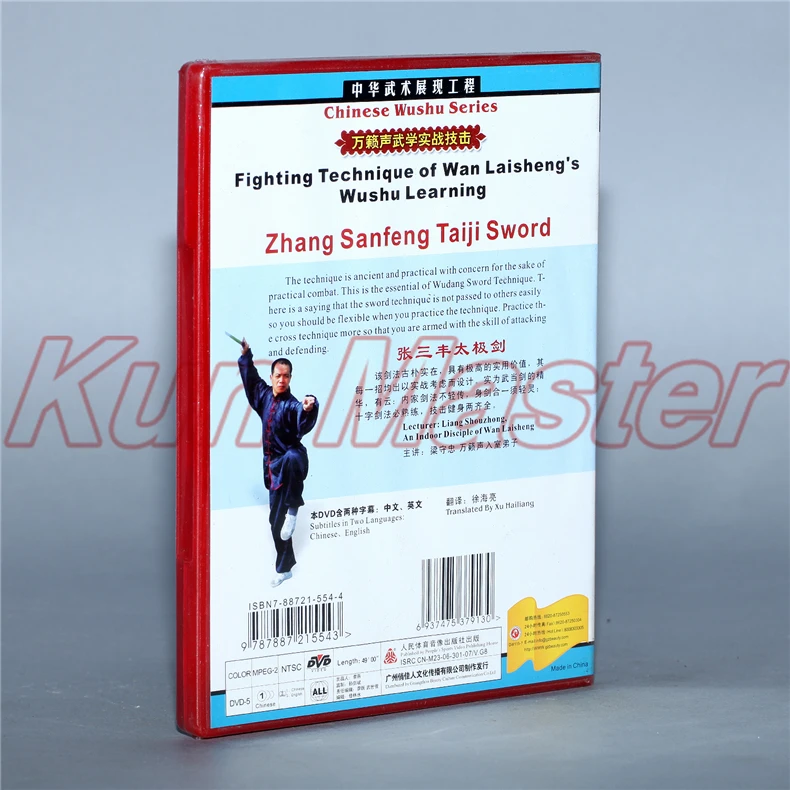  Sanfeng Ÿ  Ǫ    ڸ 1 DVD