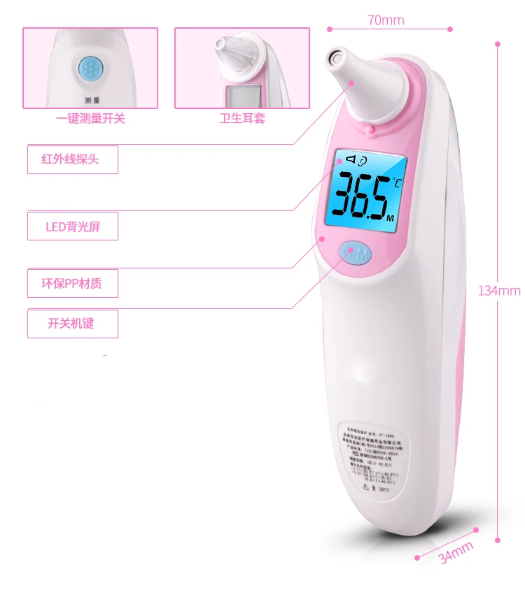 Термометр для ушей Детский Электронный термограф бытовой точный детский Высокоточный медицинский инфракрасный прибор для обнаружения термомета