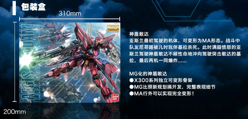 BANDAI MG 1/100 Athrun зала GAT-X303 Aegis Gundam эффекты фигурку модель модификации