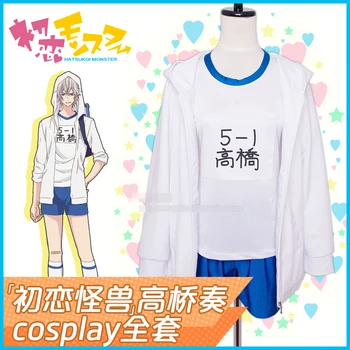

Hatsukoi Monster Takahashi Kanade Jersy Uniforms Cosplay Costume Free Shipping