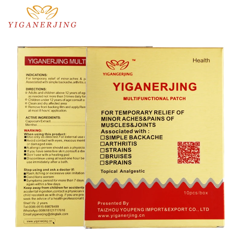 10 шт = 1 коробка yiganerjing многофункциональная заплатка обезболивающий пластырь ревматоидный артрит пластырь