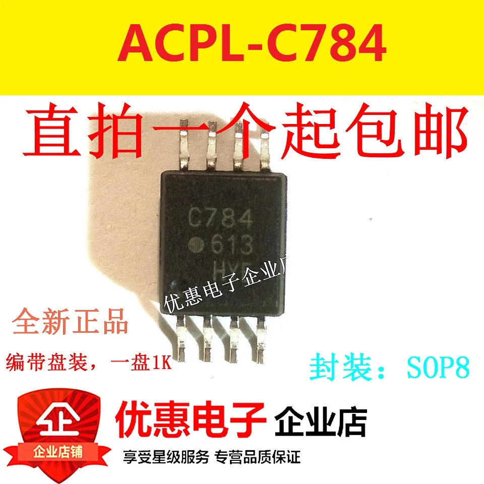 

10 шт., новый оригинальный Φ C784 SOP-8, изоляционный усилитель