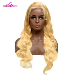 Али Коко 613 блондинка Синтетические волосы на кружеве al парики 130% предварительно сорвал с ребенком волос на теле волна бразильский