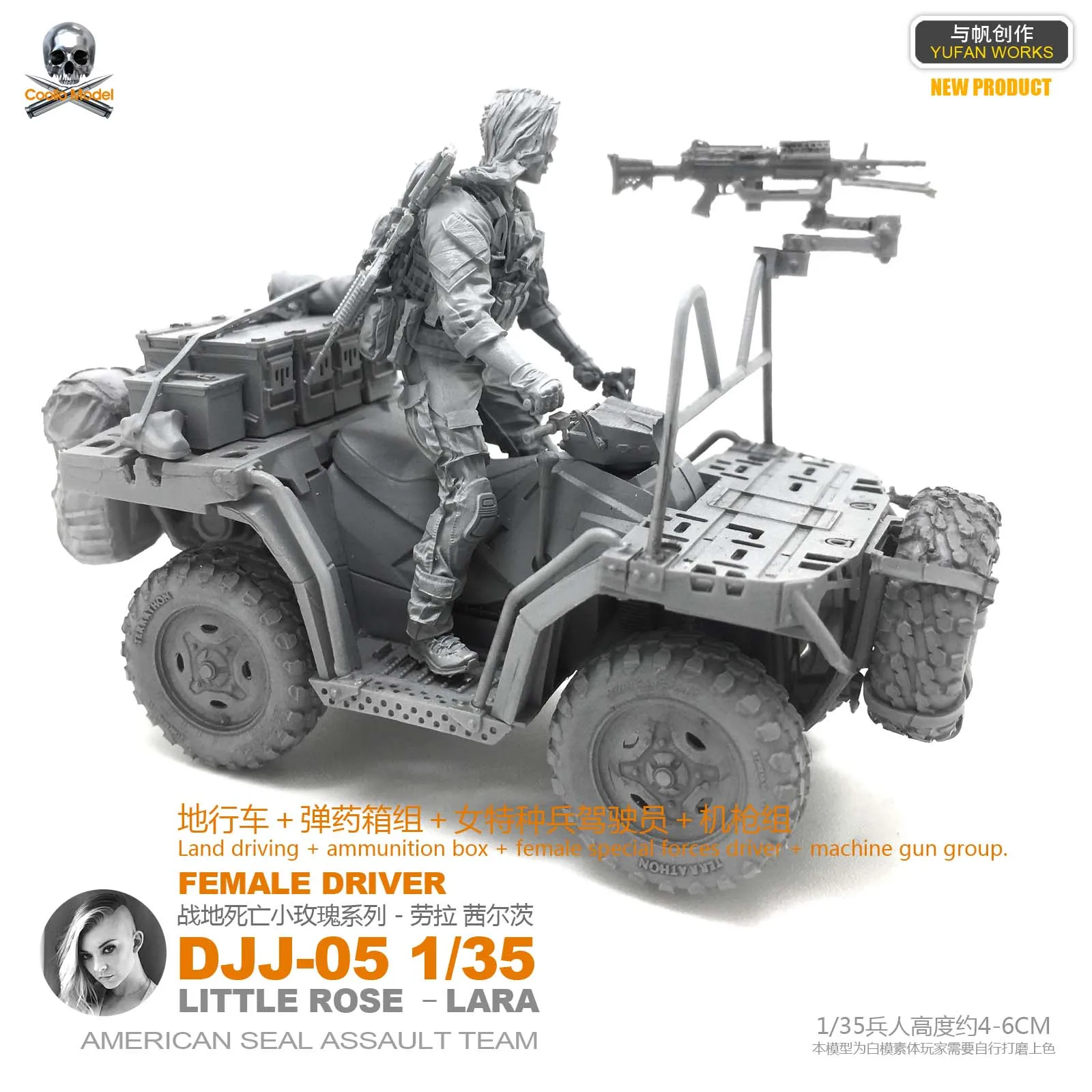 

1/35 Resin Figure Model Female Soldier Seals Terrain Vehicle with Female Driver Suit DJJ-05