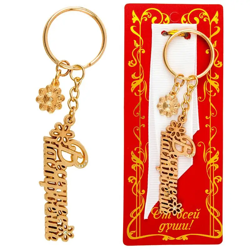 Beautiful flower pendant keychains keyring for keys pocket key chain