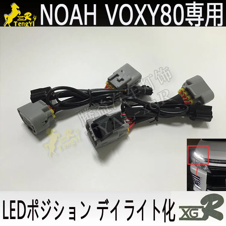 

XGR width lamp small lamp work as drl cable drl kit car accessory for noah 80 voxy 80 2016 2017 2018 2019