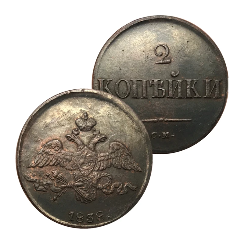 

Russia 2 Kopecks Nikolai I 1838 CM 99% Red Copper Copy Coins Edge Smooth