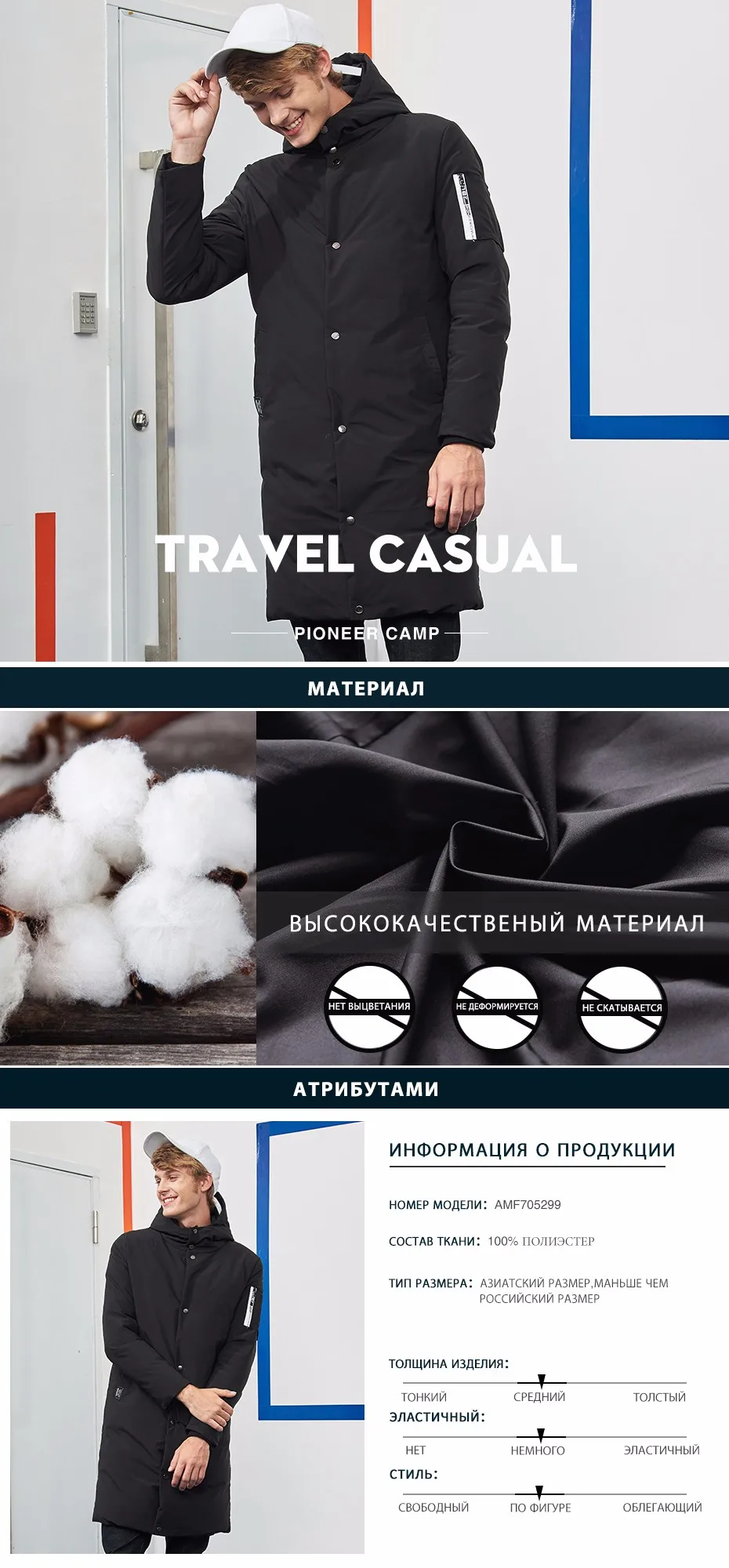 Пионерский лагерь новое поступление теплая зимняя куртка брендовая мужская одежда длинное теплое пальто мужское наивысшего качества с капюшоном парки куртка мужские AMF705299
