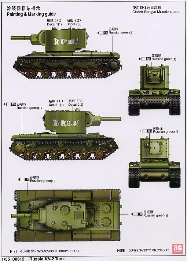 1/35 Вторая мировая война Советская Россия KV-2 Танк мировой сборки модель танка 00312