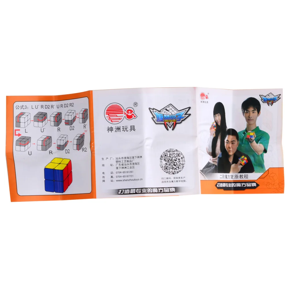 Совершенно Циклон для мальчиков, 50 мм, 2x2x2, волшебный куб, головоломка, кубики, вызов, подарки, развивающие игрушки для детей, cubo magico