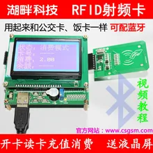 RFID модуля Bluetooth модуль RC522 rf карты Совет по развитию/Бесконтактный карт ic отправлять большие ЖК-дисплей