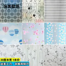 Семейные украшения матовая декоративная пленка для стекла прозрачная непрозрачная Солнцезащитная пленка для окна унитаза наклейка пленка 1 м