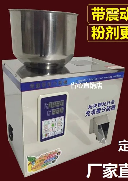 2-200 grams of quantitative machines, automatic powder filling machine, Medicine filling machine food filling machine  Y313