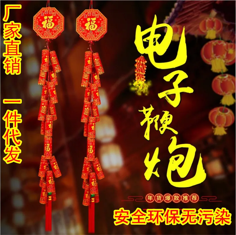 

New year's remote control electronic gun simulation firecrackers carry the celebration led spring festival decoration large