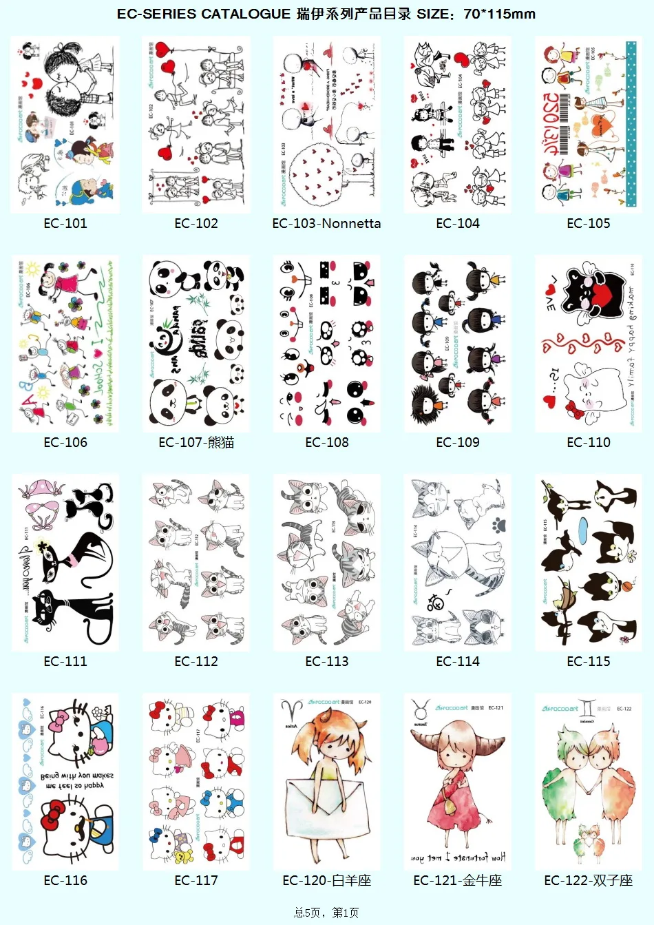 

Wholesale EC series-10pcs/lot Non-toxic Funny cartoon body art tattoo designs temporary tattoo sticker for kids 11.5x7cm