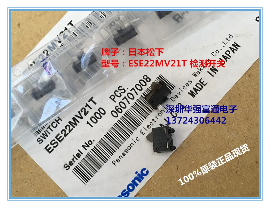 

50pcs Spot switch ESE22MV21T camera switch vehicle navigation switch detection switch