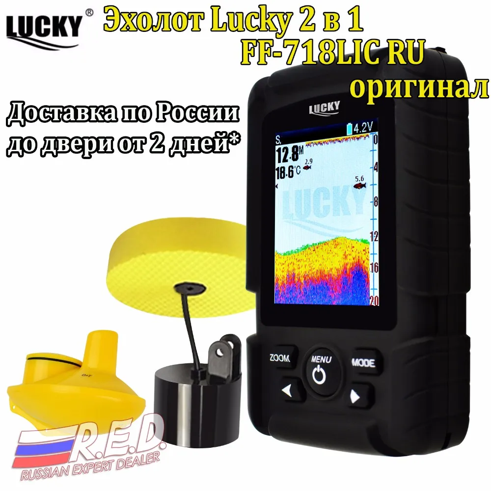 Fish_Finder_FF718LiC_preview