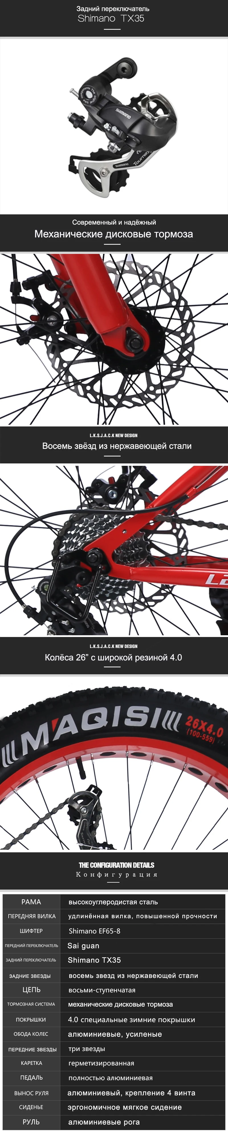 LACK Горный велосипед стальная рама 24 скорости Shimano дисковые тормоза 26"x4.0 колёса длинная вилка FatBike Фэтбайк Фэт