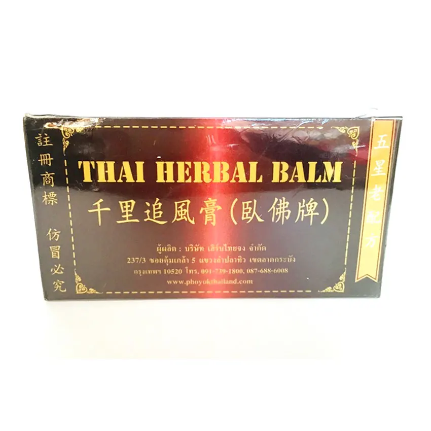 New Thai Herbal active analgesic ointment pain relief treat Swelling,Bruises,Rheumatoid Arthritis,Frozen Shoulder Health care