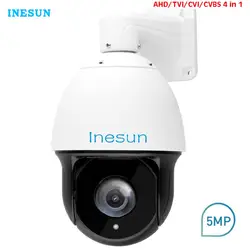 Inesun Открытый CCTV PTZ Безопасности Камера 2MP/5MP 30X зум TVI/AHD/CVI/CVBS видеонаблюдения IP66 Водонепроницаемый, 395ft Ночное видение