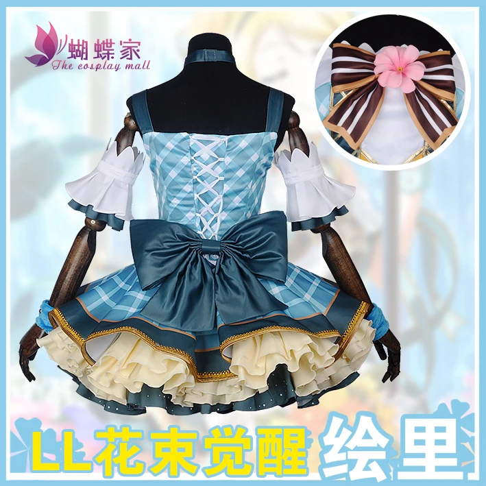 Новинка 2018 LoveLive японское аниме Love Live костюмы для косплея цветочный букет Аруса