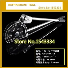 Холодильный инструмент CT-364A-12 19 мм O. D. Трубопровод 180 градусов медный трубогибочный инструмент трубогиб