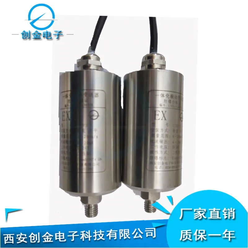 vibration velocity sensor integrated vibration speed