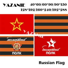 YAZANIE, двухсторонний Красный баннер, флаг Святого Георгия, рабочие и крестьянские флаги Красной армии